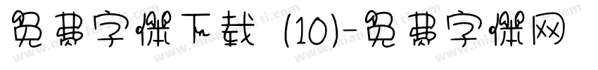 免费字体下载 (10)字体转换